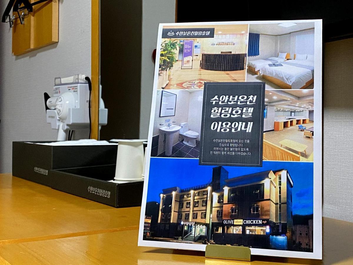 צ'ונג'ו Suanbo Hot Spring Healing Hotel מראה חיצוני תמונה