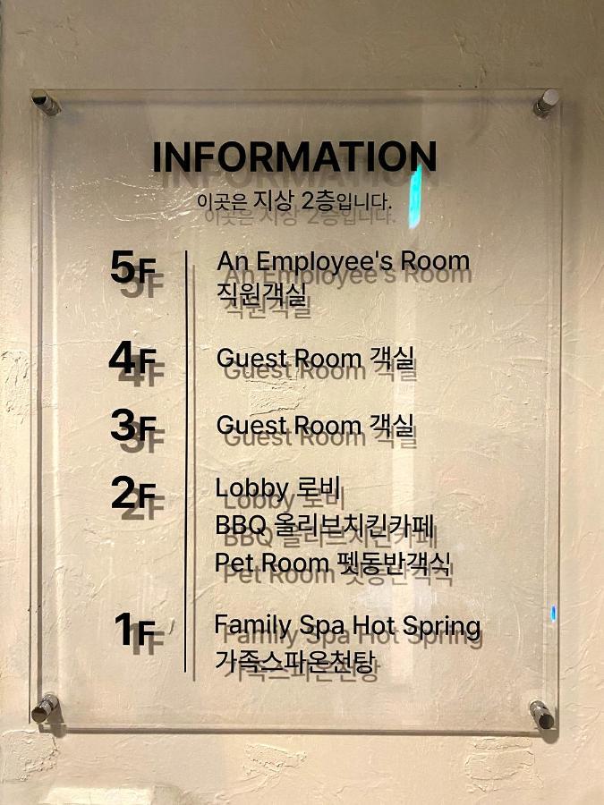 צ'ונג'ו Suanbo Hot Spring Healing Hotel מראה חיצוני תמונה